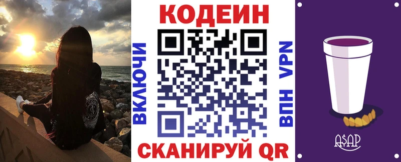 Codein Purple Drank где купить наркоту Тула